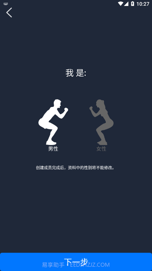 倍泰体脂秤截图1 倍泰体脂秤截图1