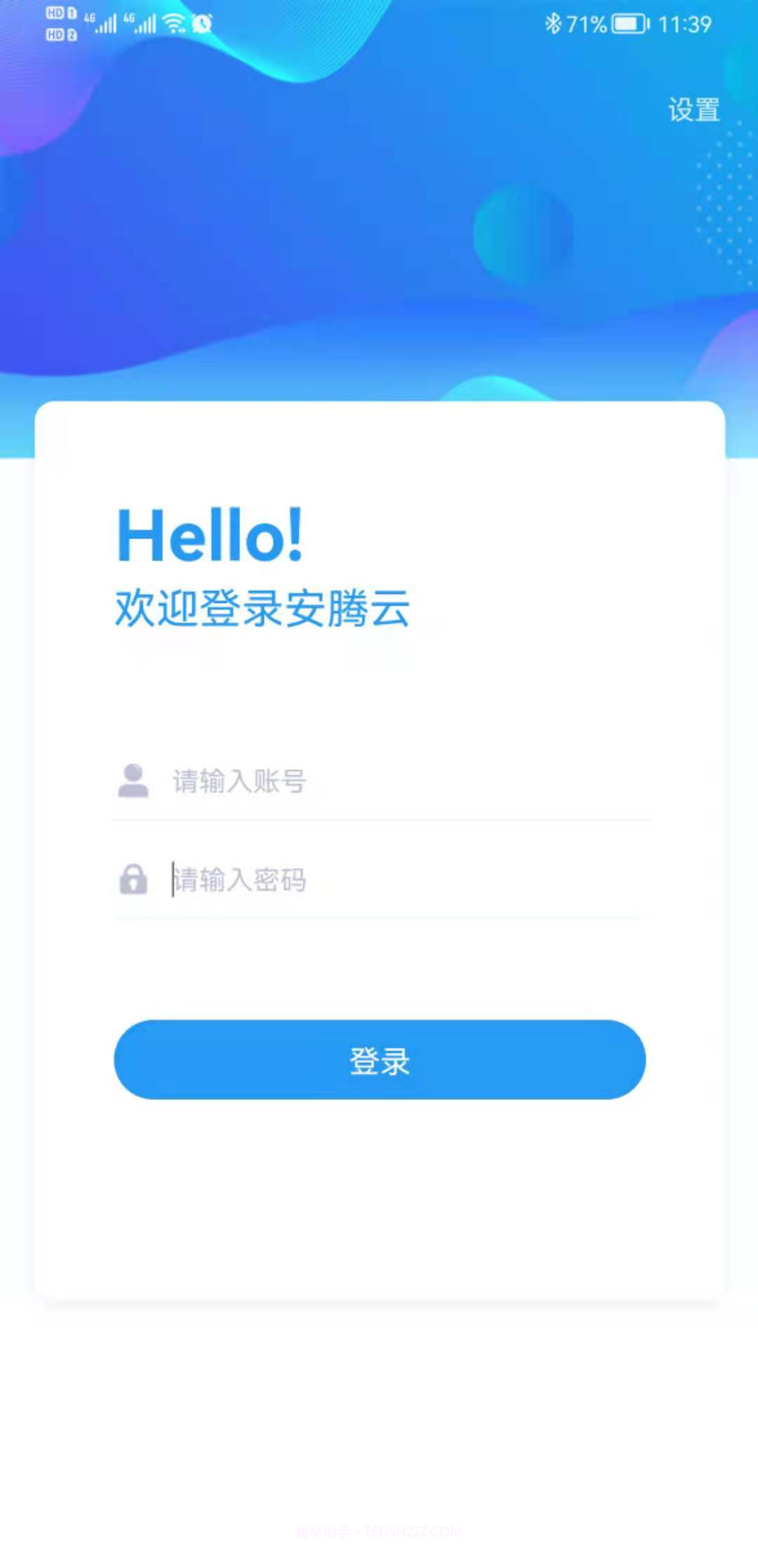 安腾云截图1 安腾云截图1