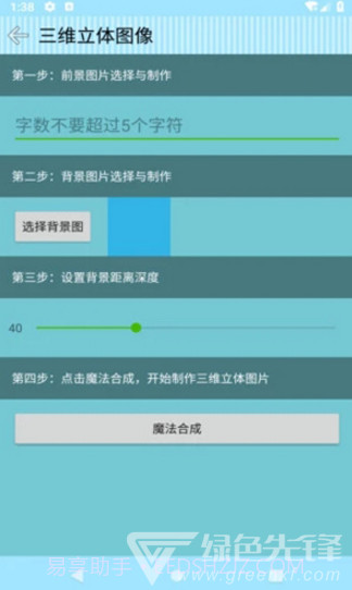 三维立体图像(地球三维立体图像)V3.94 安卓正式版截图4 三维立体图像(地球三维立体图像)V3.94 安卓正式版截图4
