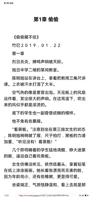 爱笔趣截图4 爱笔趣截图4