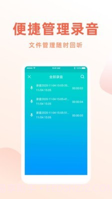电话录音机专家截图4 电话录音机专家截图4