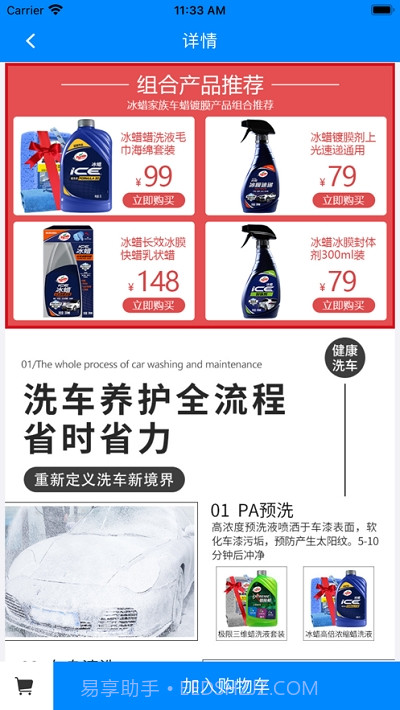 丽车宝截图2 丽车宝截图2