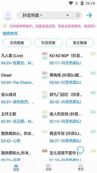 歌词适配2025最新版截图2