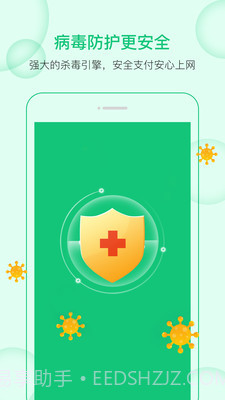 清理小管家极速清理管家截图3 清理小管家极速清理管家截图3