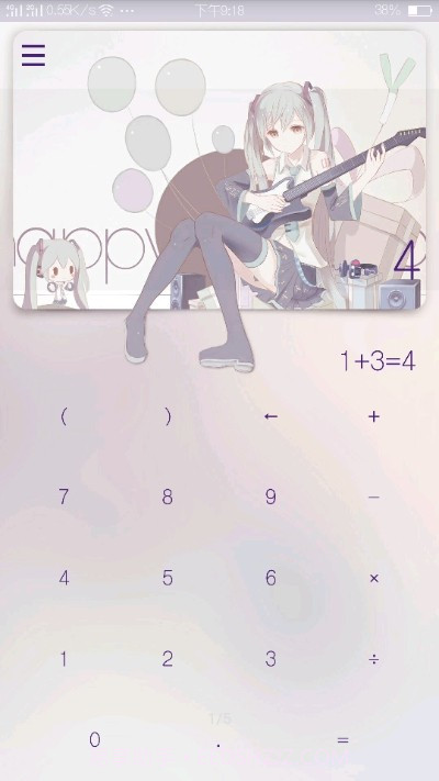 钢琴轻计算器截图4 钢琴轻计算器截图4