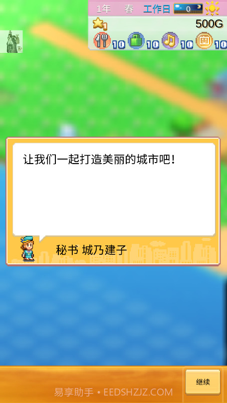 创造都市岛物语国际版截图1 创造都市岛物语国际版截图1