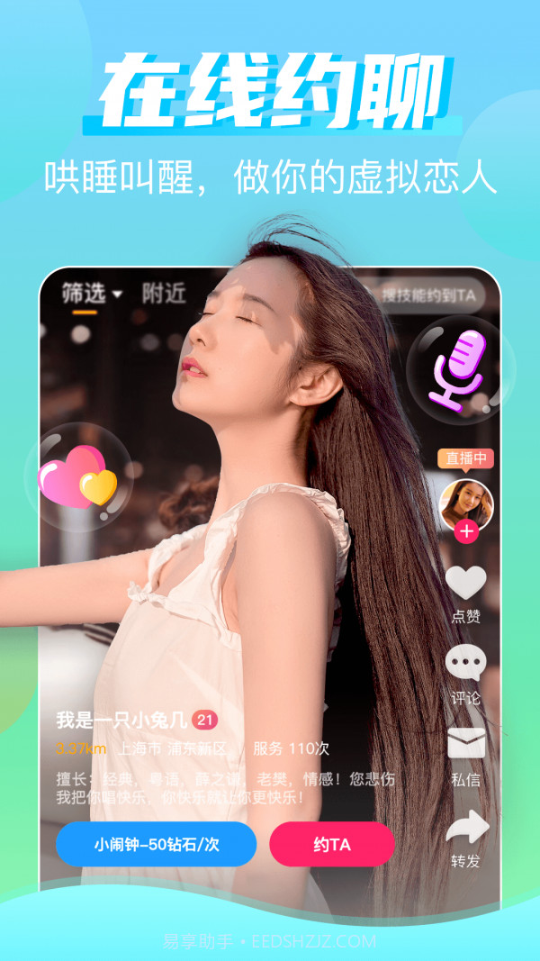 兔几直播截图3 兔几直播截图3