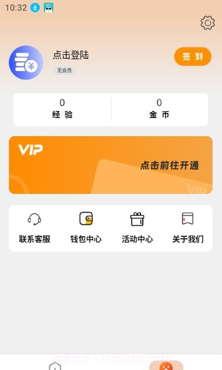 余额神器截图4 余额神器截图4