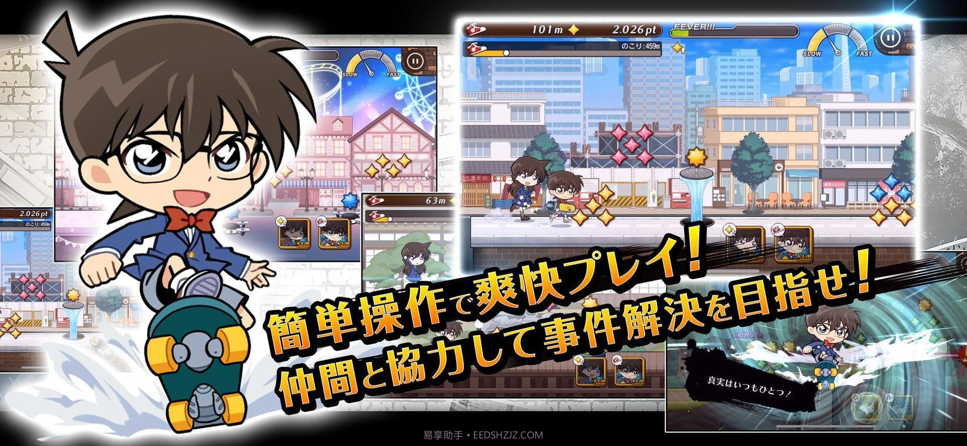 名探侦柯南真实的先导者截图3