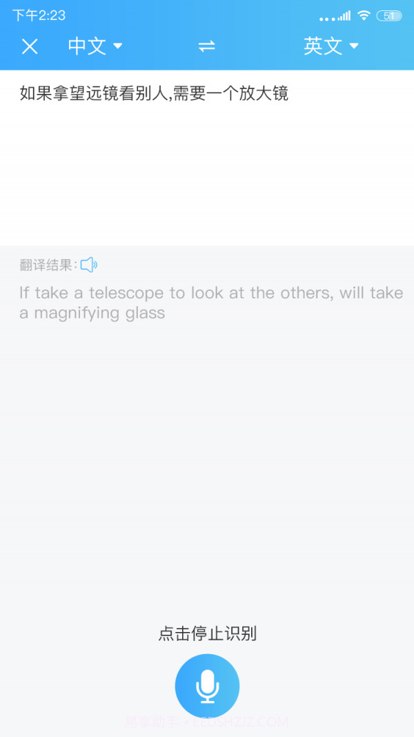 轻松翻译中英互译截图4 轻松翻译中英互译截图4