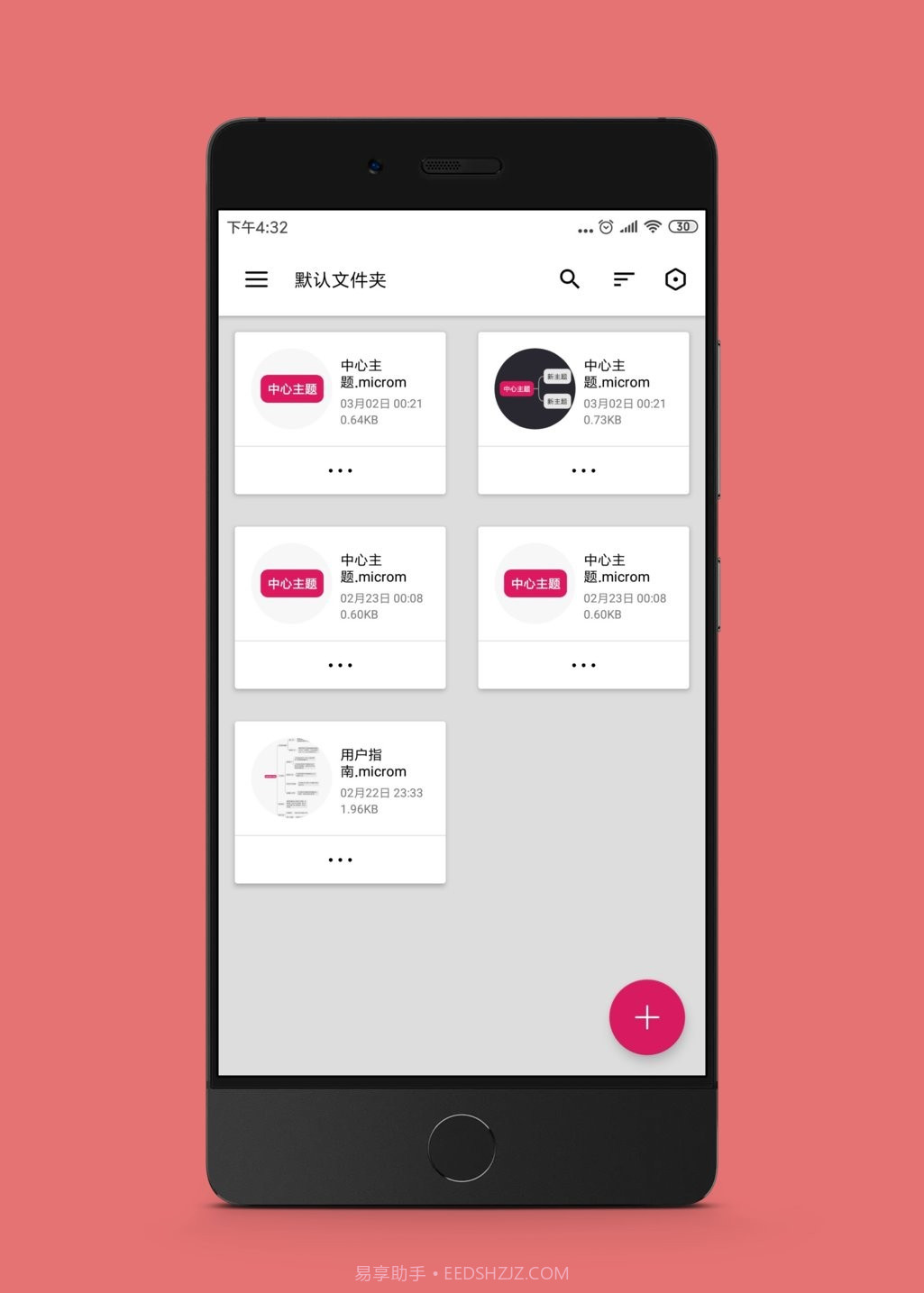 至简导图最新版截图1 至简导图最新版截图1