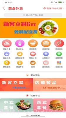 大夏津截图1 大夏津截图1