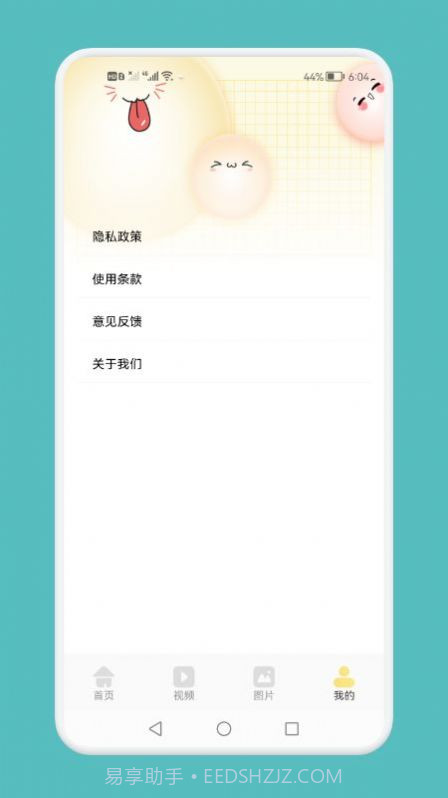 超清录屏模式截图2