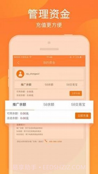 58帮帮截图1 58帮帮截图1