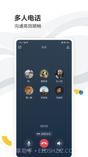 如流(原百度Hi)截图4 如流(原百度Hi)截图4