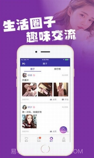 奇摩女孩截图3 奇摩女孩截图3