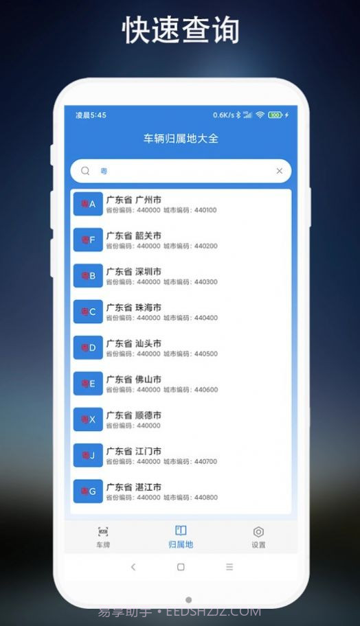 离线车牌识别截图2 离线车牌识别截图2
