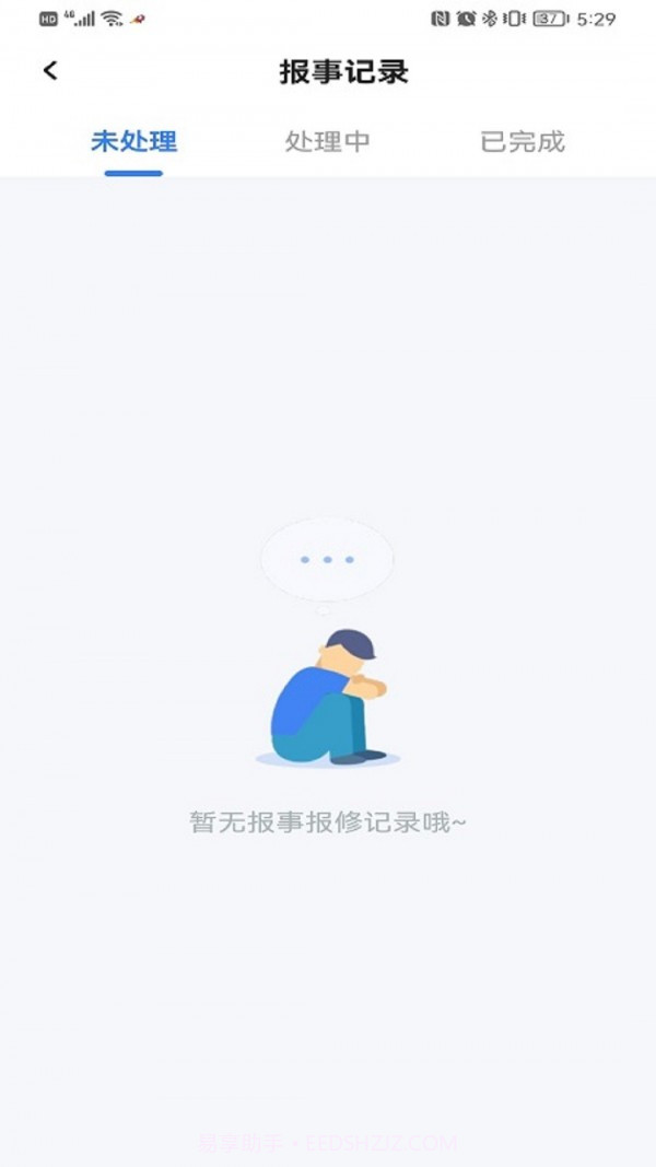 新洲花园服务截图4 新洲花园服务截图4