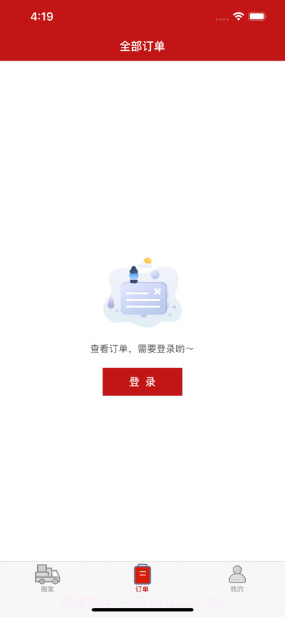 喜洋洋搬家截图2 喜洋洋搬家截图2