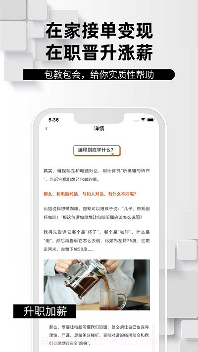 学python编程找工作截图3
