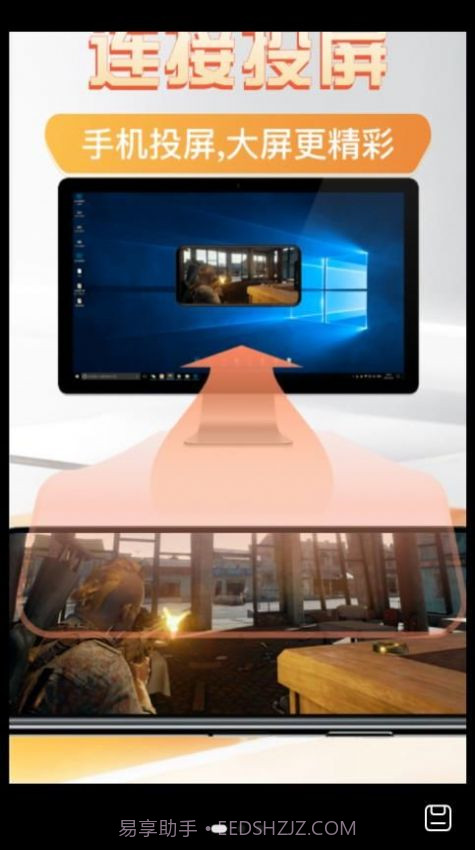 主播投屏神器截图2