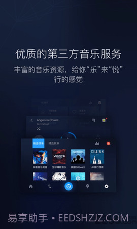 百度carpro机车版(百度CarLife+)截图1 百度carpro机车版(百度CarLife+)截图1