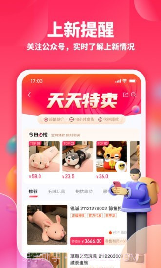 绒趣网截图5 绒趣网截图5