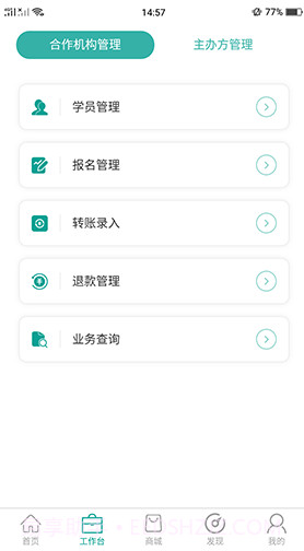 爱自然生命力(爱自然生命力家庭教育指导师)安卓中文版截图3