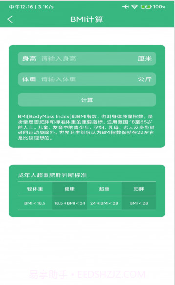 千禾亿运动截图4