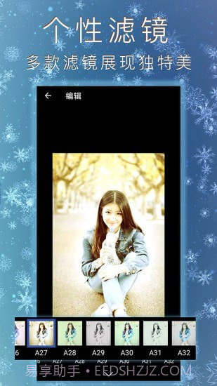 照片拼图拼贴截图5 照片拼图拼贴截图5