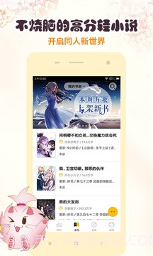 刺猬猫阅读无限金币版免费截图2