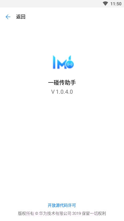 一碰传助手截图3 一碰传助手截图3