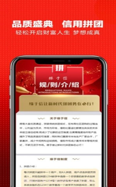 缘于信截图2