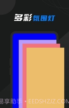 灯光模拟截图2 灯光模拟截图2