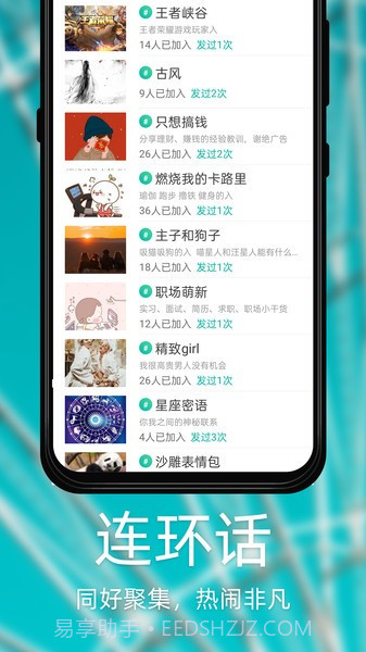 Dots社交截图1 Dots社交截图1