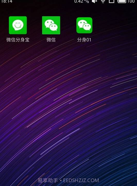 微信分身宝截图1