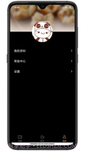 Aikee截图1