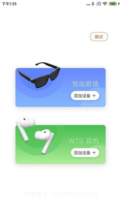 小雅智能音箱截图2 小雅智能音箱截图2