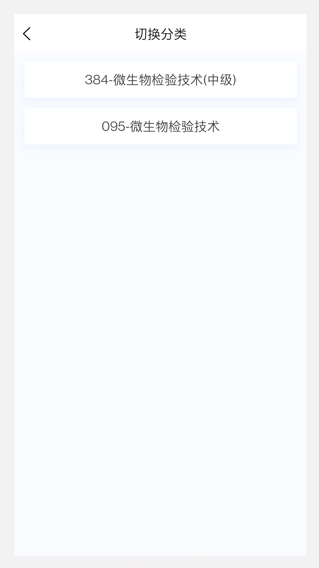 微生物检验技术新题库截图1