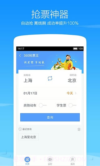 360浏览器手机版 V8.2.0.110 截图3