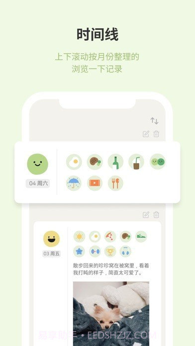 天天豆版截图6