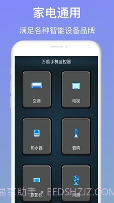 万能手机遥控器截图2 万能手机遥控器截图2