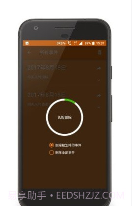 单纯的就是个日历截图3