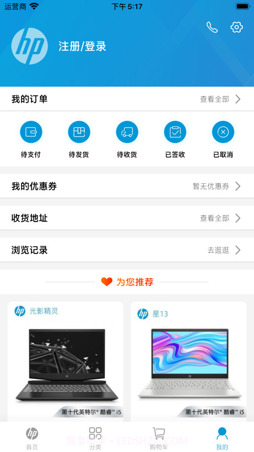HP惠普商城截图5