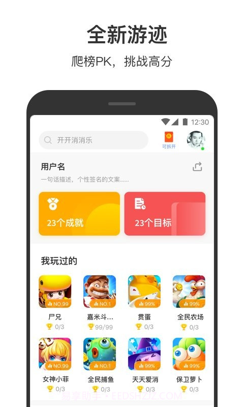 安粉丝手游网截图4