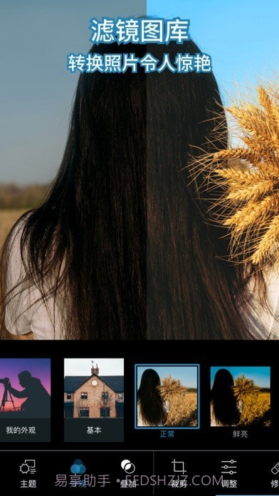 Photoshop Express截图6 Photoshop Express截图6