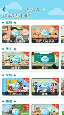 牛顺儿学堂截图2