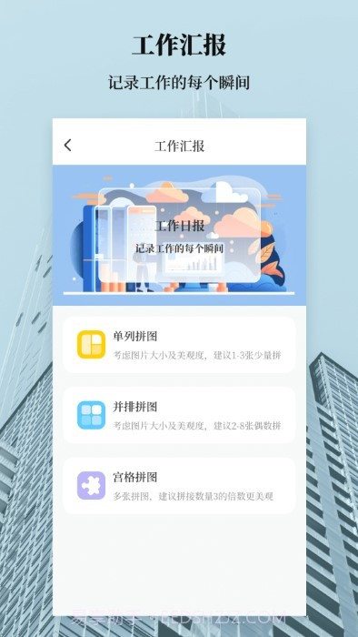 建筑工地计算器截图5