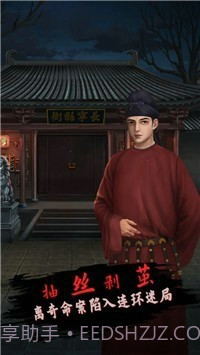 长生祭汉化版截图1