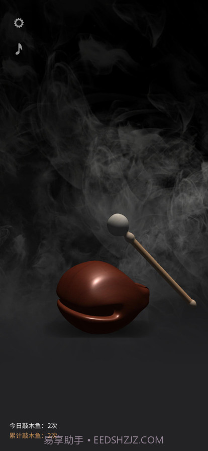 电子木鱼截图1